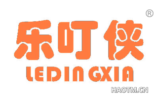 乐叮侠 