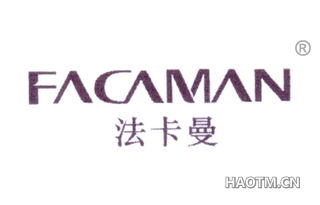 法卡曼 FACAMAN