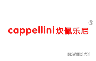 坎佩乐尼 CAPPELLINI