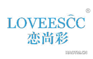 恋尚彩 LOVEESCC