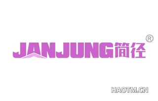 简径 JANJUNG