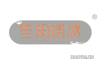 笙闺诱惑 SEGIOYOHUR