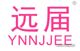 远届 YNNJJEE