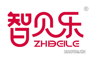智贝乐 
