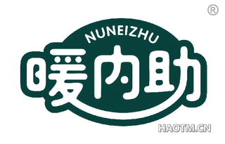 暖内助 NUNEIZHU