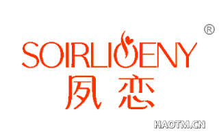 夙恋 SOIRLIOENY