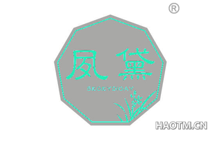 夙黛 SEOEYDIOAY