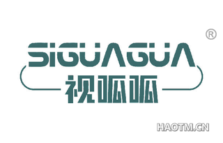 视呱呱 SIGUAGUA