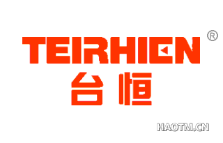 台恒 TEIRHIEN