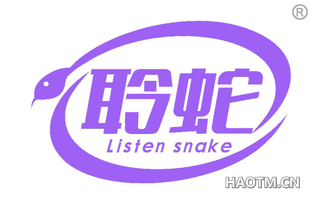 聆蛇 LISTEN SNAKE