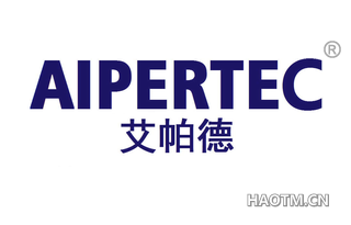 艾帕德 AIPERTEC