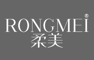 柔美 RONGMEI