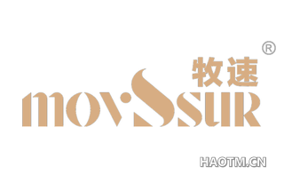 牧速 MOVSSUR