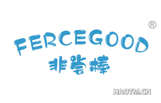 非尝棒 FERCEGOOD