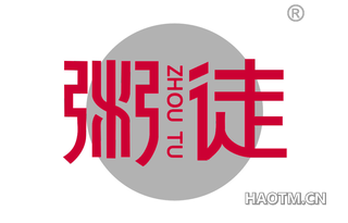 粥徒 