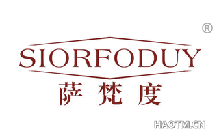 萨梵度 SIORFODUY