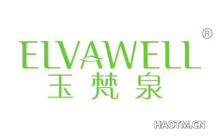 玉梵泉 ELVAWELL