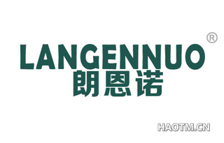 朗恩诺 
