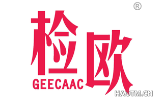 检欧 GEECAAC