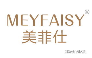 美菲仕 MEYFAISY