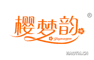 樱梦韵 