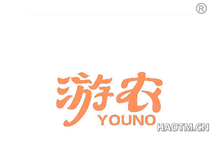 游农 YOUNO