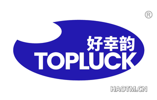 好幸韵 TOPLUCK