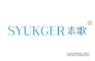 素歌 SYUKGER