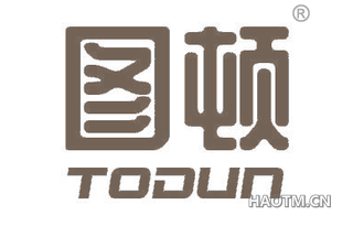 图顿 TODUN