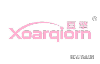 夏擎 XOARQIORN