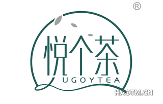 悦个茶 UGOYTEA