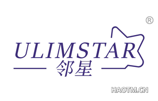 邻星 ULIMSTAR