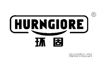 环固 HURNGIORE