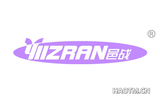 邑战 YIIZRAN