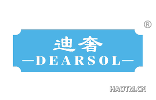 迪奢 DEARSOL