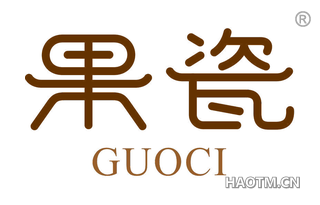 果瓷 