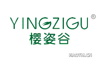 樱姿谷 