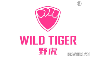 野虎 WILD TIGER