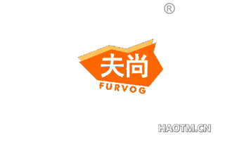 夫尚 FURVOG