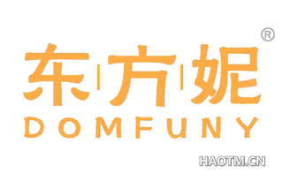 东方妮 DOMFUNY