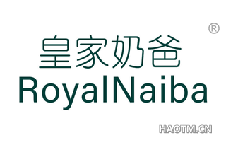 皇家奶爸 ROYALNAIBA