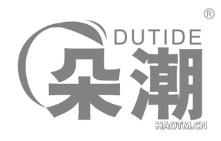 朵潮 DUTIDE