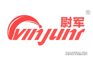 尉军 VINJUNR