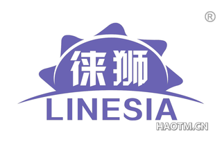 徕狮 LINESIA