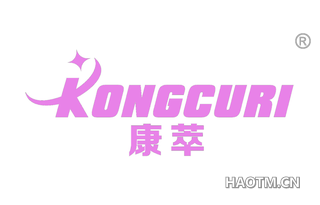 康萃 KONGCURI