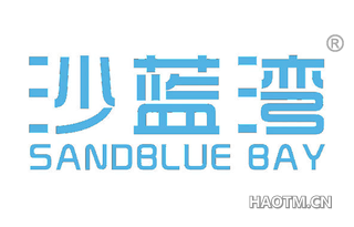 沙蓝湾 SANDBLUE BAY