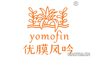 优膜风吟 YOMOFIN