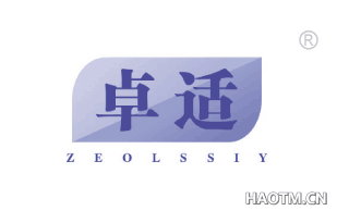 卓适 ZEOLSSIY