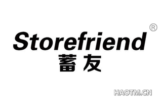 蓄友 STOREFRIEND