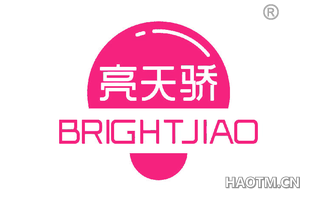 亮天骄 BRIGHTJIAO